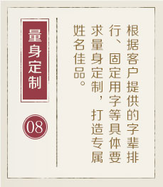 扬州哪里起名字好-起名流程八