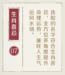 扬州哪里起名字好-起名流程七